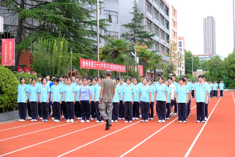 徐州市第三十七中学举行2022级高一新生国防教育夏令营开营仪式