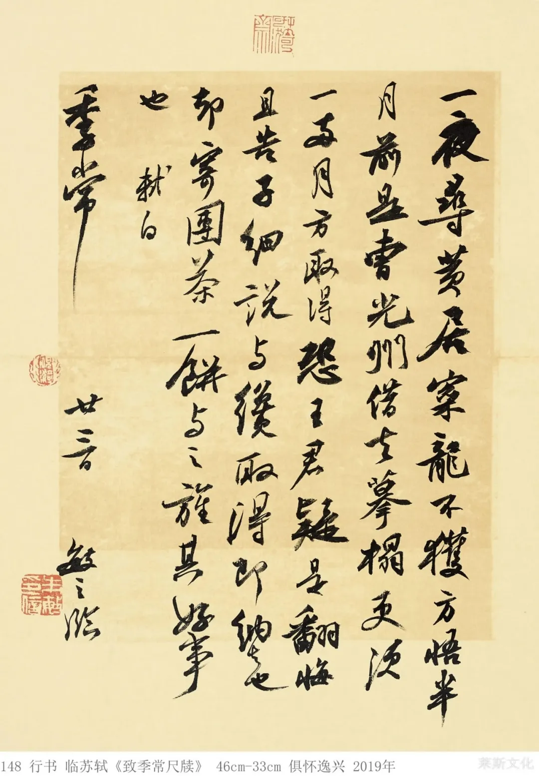 朱敏:书法临摹的至高境界